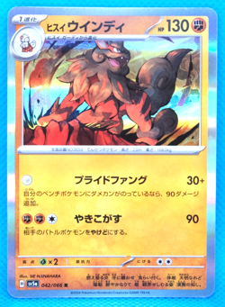 Hisuian Arcanine Holo 2024 SV5a 042/066 R Nintendo Pokemon Card Japanese F/S - Image 1