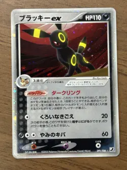 Umbreon EX 091/106 1st Edition EX Unseen Forces 2005 Pokemon Card Japanese 203 - Image 1