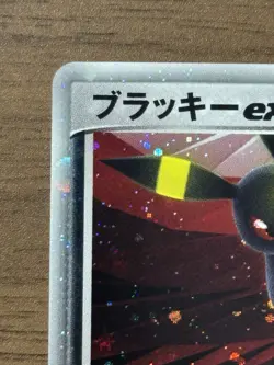 Umbreon EX 091/106 1st Edition EX Unseen Forces 2005 Pokemon Card Japanese 203 - Image 3