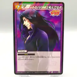 Starjun Toriko TCG Trading Card Miracle Battle Carddass Anime Japanese gg148 - Image 1