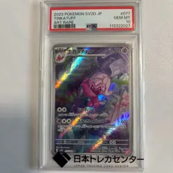 Pokemon Card Nakanuchan AR PSA10 GEM MT 077/071 Japan JP F/S Free shipping - Image 1