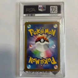 Pokemon Card Nakanuchan AR PSA10 GEM MT 077/071 Japan JP F/S Free shipping - Image 2