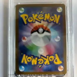 Pokemon Card Nakanuchan AR PSA10 GEM MT 077/071 Japan JP F/S Free shipping - Image 4