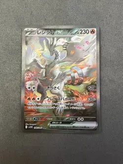 Pokemon Reshiram EX SAR 168/086 SV11W White Flare Card Japanese NM/M Condition - Image 2