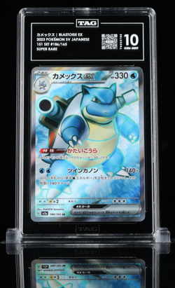 💦 Blastoise ex 186/165 Sv2a: Pokemon Card 151 Holo (Japanese) TAG Gem Mint 10 - Image 1