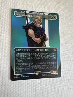 Cloud, Midgar Mercenary R - Foil - Borderless 375 FINAL FANTASY MTG Japanese - Image 1