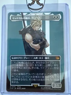 Cloud, Midgar Mercenary R - Foil - Borderless 375 FINAL FANTASY MTG Japanese - Image 2