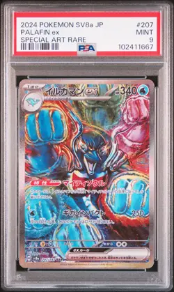2024 POKEMON JPN SV8A-TERASTAL FEST EX SPECIAL ART RARE #207 PALAFIN EX PSA 9 - Image 1