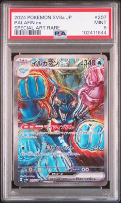 2024 POKEMON JPN SV8A-TERASTAL FEST EX SPECIAL ART RARE #207 PALAFIN EX PSA 9 - Image 1