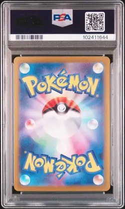 2024 POKEMON JPN SV8A-TERASTAL FEST EX SPECIAL ART RARE #207 PALAFIN EX PSA 9 - Image 2