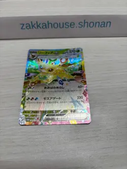 Leafeon ex RR 003/187 sv8a Japanese Pokemon Card Terastal Festival Japan #W007 - Image 1