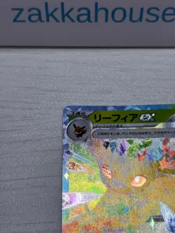 Leafeon ex RR 003/187 sv8a Japanese Pokemon Card Terastal Festival Japan #W007 - Image 3