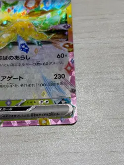 Leafeon ex RR 003/187 sv8a Japanese Pokemon Card Terastal Festival Japan #W007 - Image 4