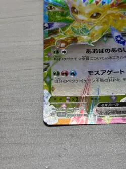 Leafeon ex RR 003/187 sv8a Japanese Pokemon Card Terastal Festival Japan #W007 - Image 5