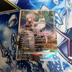 YuGiOh Guren SR Parallel 2 Holo Rare Play - Image 1