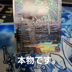 YuGiOh Guren SR Parallel 2 Holo Rare Play - Image 2