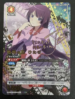 YuGiOh Hitagi Senjougahara Card 840494 Parallel Signed Playable - Image 1