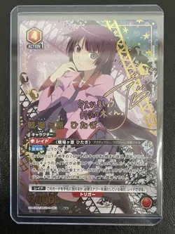 YuGiOh Hitagi Senjougahara Card 840494 Parallel Signed Playable - Image 5