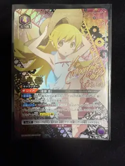 YuGiOh Uniarii Oshino Shino SR Parallel Star 2 Rare - Image 1