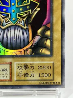【LP】 Yu-Gi-Oh! Card - Judge Man - Yugioh OCG TCG Japanese Super Rare YG46 - Image 5