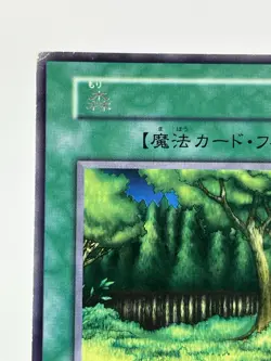 【LP】 Yu-Gi-Oh! Card - Forest - LB-45 Yugioh OCG TCG Japanese Ultra Rare YG44 - Image 2