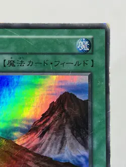 【MP】 Yu-Gi-Oh! Card - Mountain - LB-47 Yugioh OCG TCG Japanese Ultra Rare YG45 - Image 3
