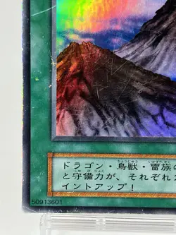 【MP】 Yu-Gi-Oh! Card - Mountain - LB-47 Yugioh OCG TCG Japanese Ultra Rare YG45 - Image 4