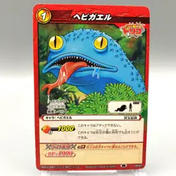 Hebigaeru Toriko TCG Trading Card Miracle Battle Carddass Anime Japanese gg158 - Image 1