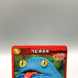Hebigaeru Toriko TCG Trading Card Miracle Battle Carddass Anime Japanese gg158 - Image 2