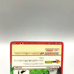 Hebigaeru Toriko TCG Trading Card Miracle Battle Carddass Anime Japanese gg158 - Image 3