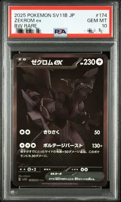PSA 10 Zekrom ex BWR 174/086 SV11B Black Bolt - Pokemon Card 2025 - Image 1