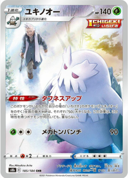 [US SELLER] Japanese AR - Choose Your Card - Various Sets - Image 2