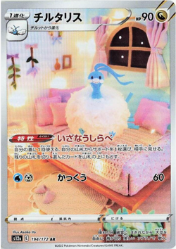 [US SELLER] Japanese AR - Choose Your Card - Various Sets - Image 4