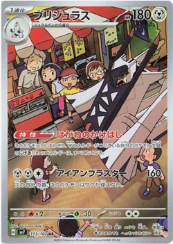 [US SELLER] Japanese AR - Choose Your Card - Various Sets - Image 5