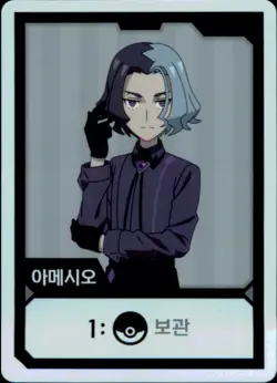 Pokemon Chips Board Game Korean Exclusive Amethio Non TCG Card - Image 2