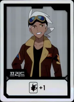 Pokemon Chips Board Game Korean Exclusive Professor Friede Non TCG Card - Image 2