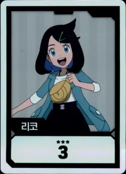 Pokemon Chips Board Game Korean Exclusive Liko Non TCG Card - Image 2