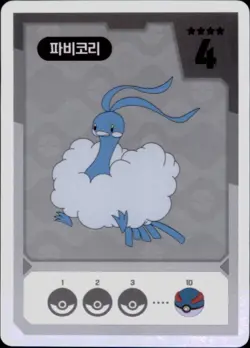 Pokemon Chips Board Game Korean Exclusive Altaria Non TCG Card - Image 1