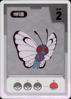 Pokemon Chips Board Game Korean Exclusive Butterfree Non TCG Card - Image 1