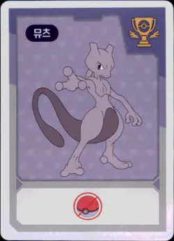 Pokemon Chips Board Game Korean Exclusive Mewtwo Non TCG Card - Image 1