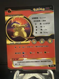 Pokemon Typhlosion ID Chinese Pokemon Collectible Card #D - Image 2