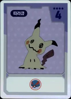 Pokemon Chips Board Game Korean Exclusive Mimikyu Non TCG Card - Image 1