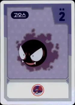 Pokemon Chips Board Game Korean Exclusive Gastly Non TCG Card - Image 1