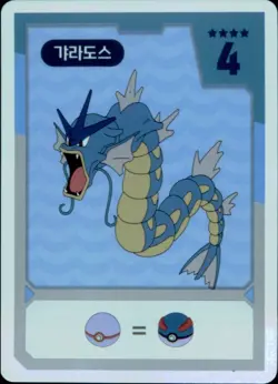 Pokemon Chips Board Game Korean Exclusive Gyarados Non TCG Card - Image 1