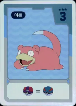 Pokemon Chips Board Game Korean Exclusive Slowpoke Non TCG Card - Image 1