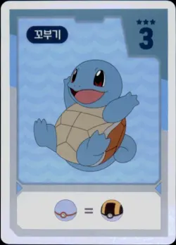 Pokemon Chips Board Game Korean Exclusive Squirtle Non TCG Card - Image 1
