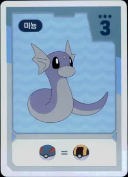 Pokemon Chips Board Game Korean Exclusive Dratini Non TCG Card - Image 1