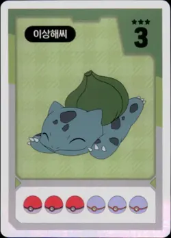 Pokemon Chips Board Game Korean Exclusive Bulbasaur Non TCG Card - Image 1
