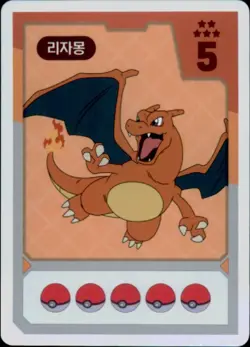 Pokemon Chips Board Game Korean Exclusive Charizard Non TCG Card - Image 1