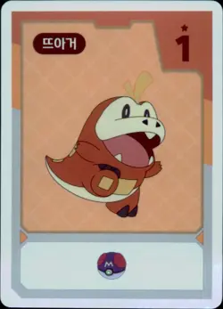 Pokemon Chips Board Game Korean Exclusive Fuecoco Non TCG Card - Image 1